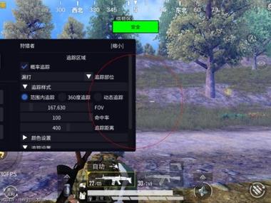 和平精英外免费挂下载安装 - 多功能辅助合集包